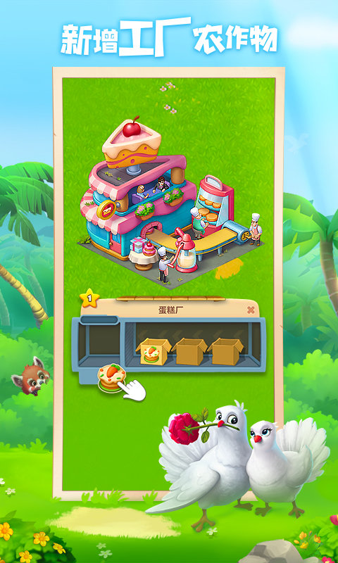 梦想城镇 v11.1.1