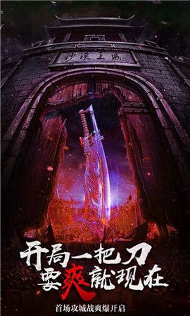 复古屠龙官方版传奇正版手游下载  v4.2.3