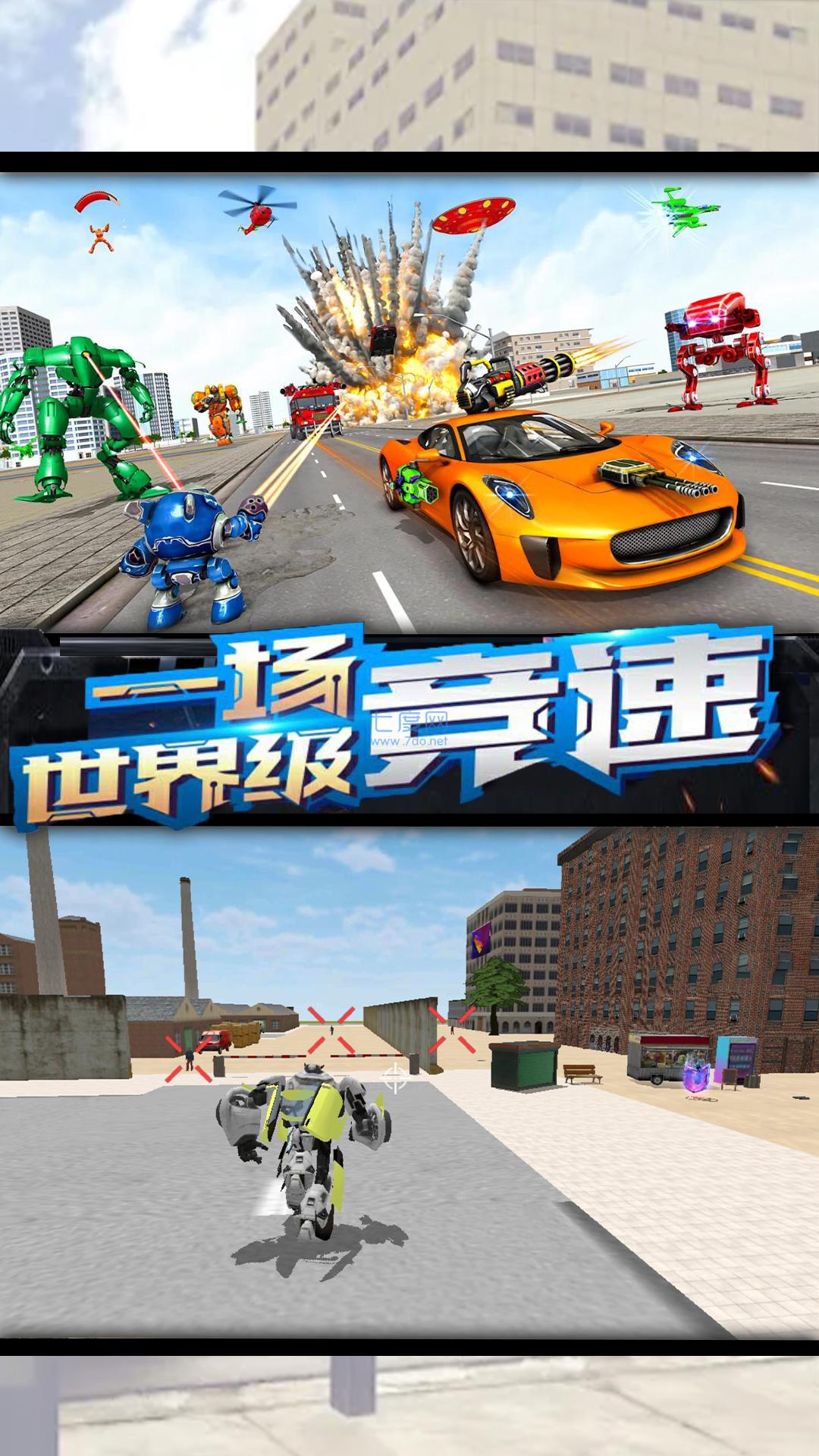 钢铁城市大对决游戏 v1.0.1