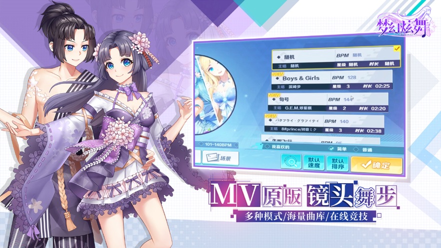 梦幻炫舞手游官网版下载最新正版游戏  v4.1.4