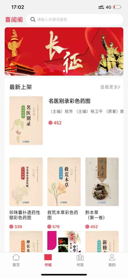 喜阅阁  V 1.0.0
