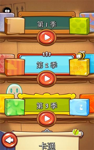 Cut the Rope Free v3.31.0