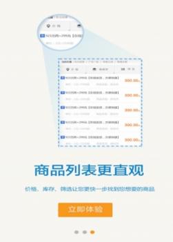 dd373游戏交易平台 v3.2.5