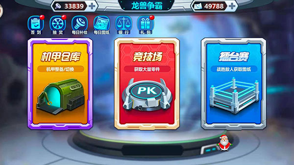 龙兽争霸无限零件图纸版最新2023