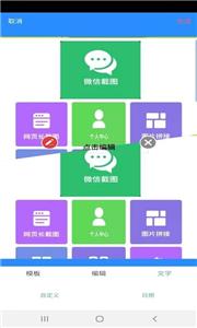 利来截图  v3.2.5