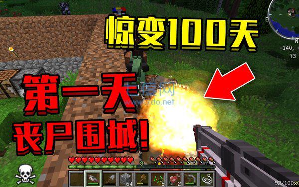 我的世界惊变一百天第二季