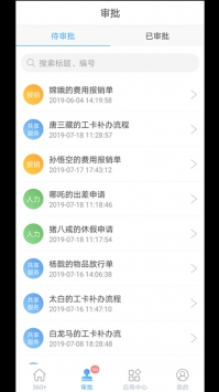 360家 v3.2.5