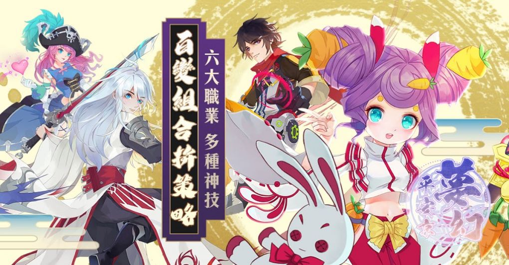 梦幻平安京手游官方安卓版  v4.4.4