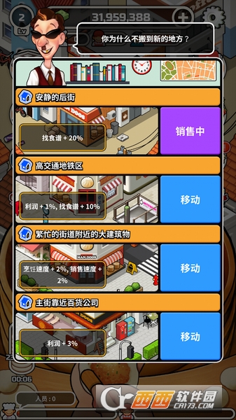 美味流动饺子车