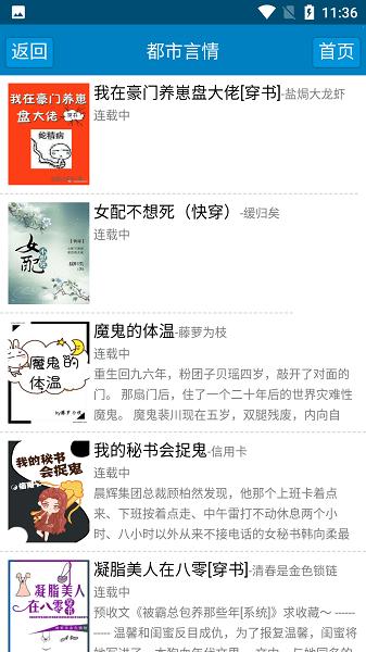 格格党小说  v1.7.0