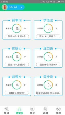 外语通小学版 版本:v1.0.6