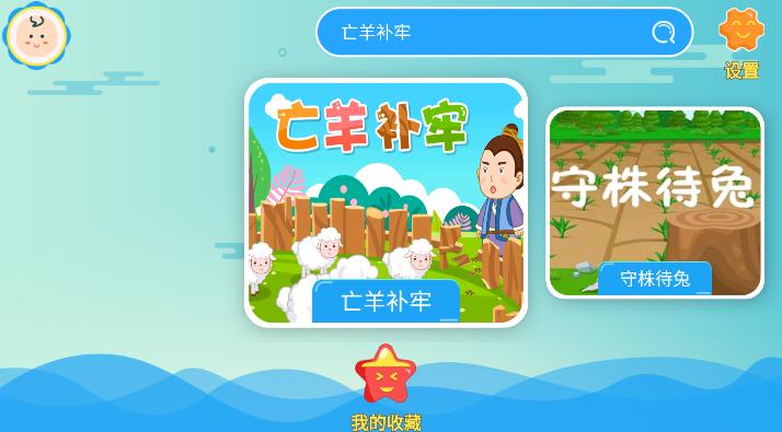 听故事识汉字.png 听故事识汉字.png