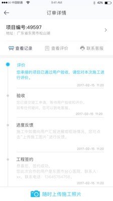 便力电服务商 v2.0.3