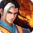 九阴伏魔录手游最新版