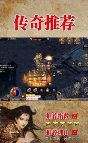 怒火合击手游官方最新版图片1