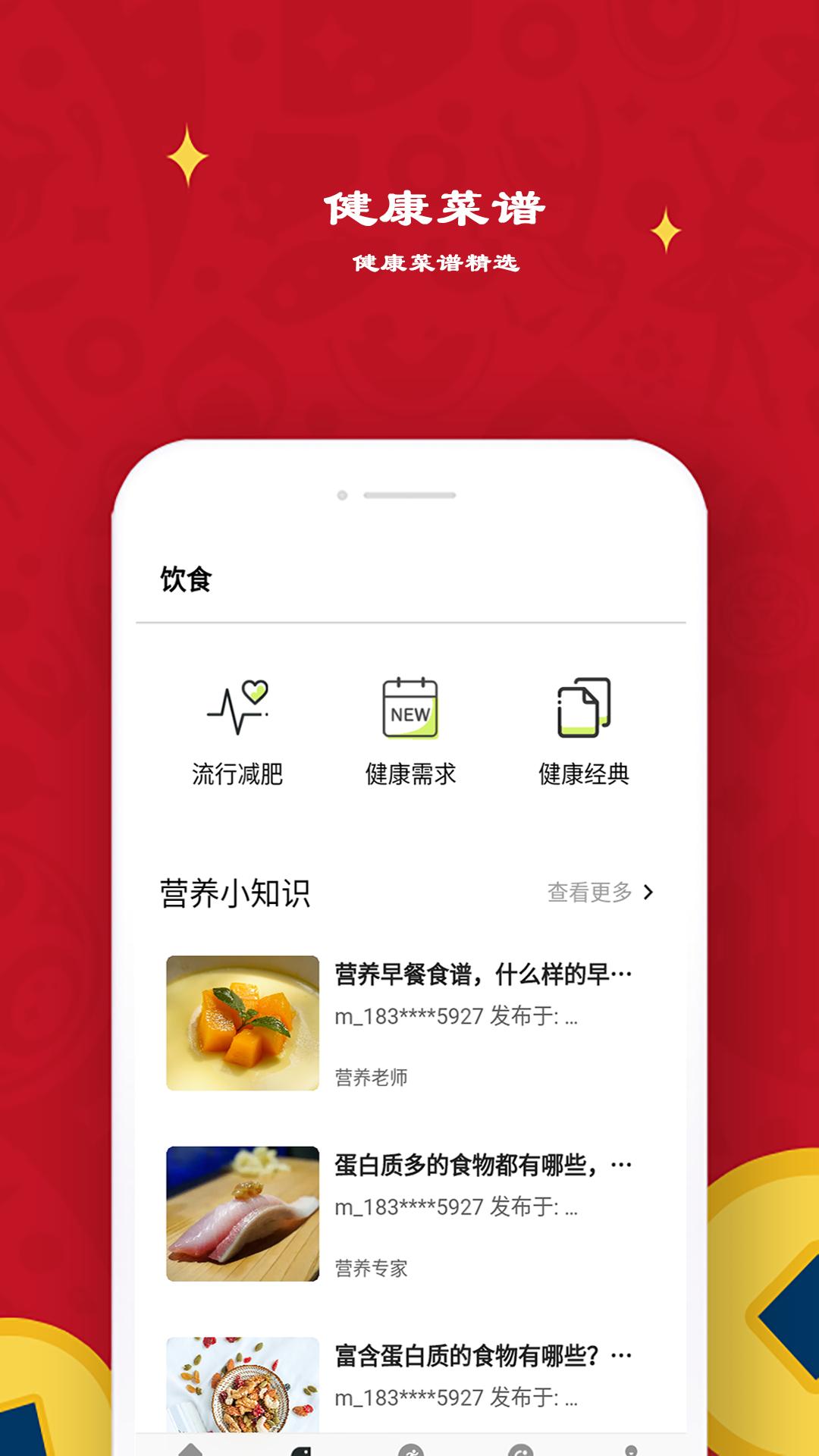 极飞跑步 v6.0.0