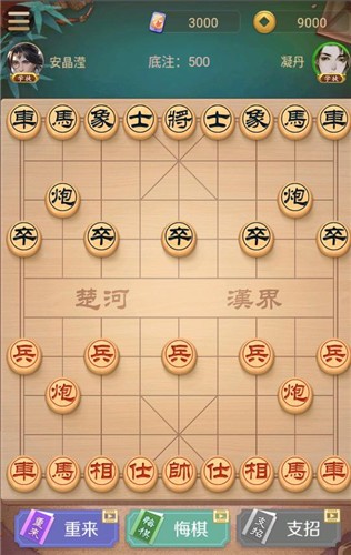 西瓜象棋  v3.03