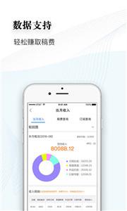 逐浪作家助手截图1