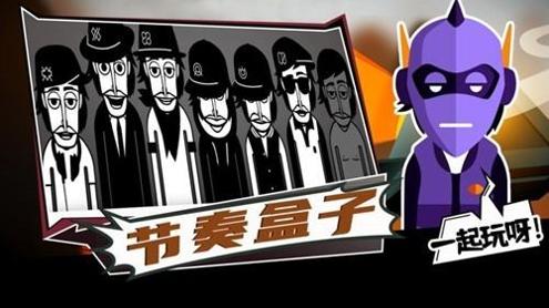 邪眼节奏盒子 v0.5.7