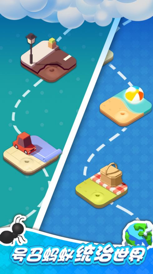 小蚂蚁啃世界 v1.0.1