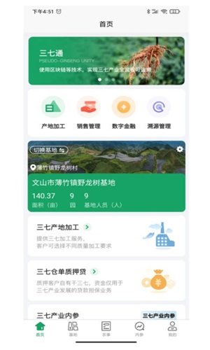 三七通 v1.0.0