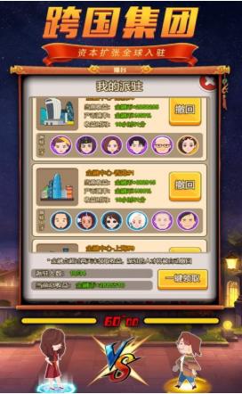 贫民翻身记截图2