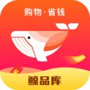 鲸品库