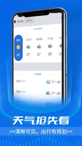 逦迤黎明天气 v1.0.0