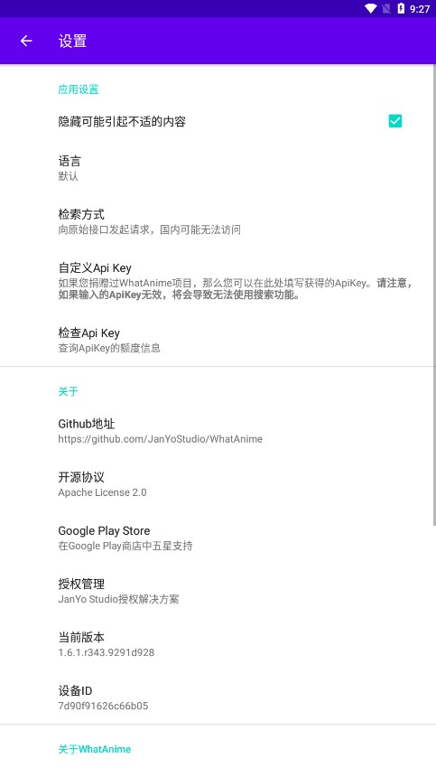 以图搜番神器  v1.6.1.r343.9291