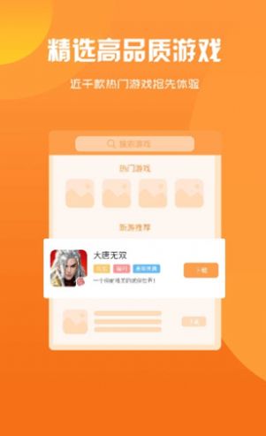 诚享互娱游戏盒子.jpg 诚享互娱游戏盒子.jpg