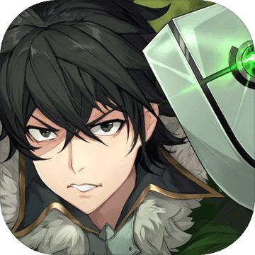 盾之勇者成名录