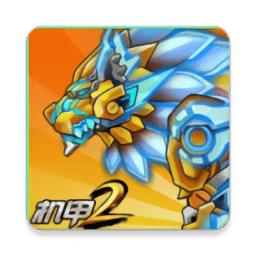 机甲斗兽场2安卓版