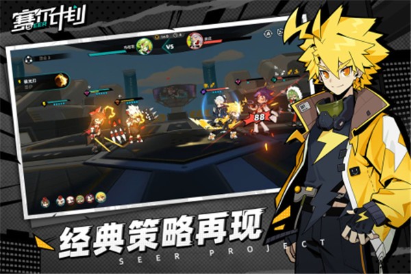 赛尔计划公测版  v1.1.0.2