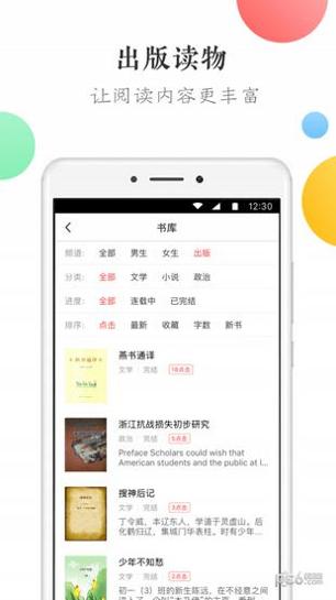 盛世阅读 v1.0.8