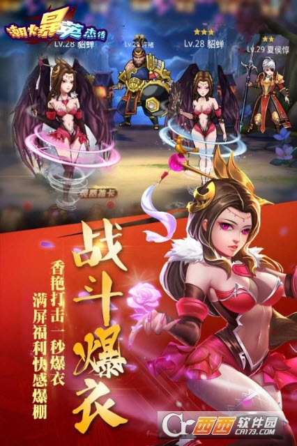 潮爆英杰传 v1.0.0安卓版
