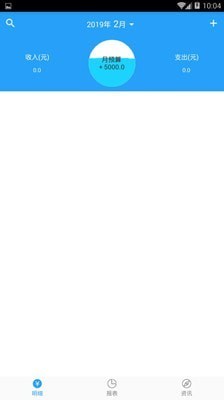 迷你记账本 v1.0