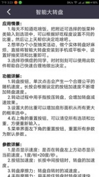 小决定中文版 v3.2.5