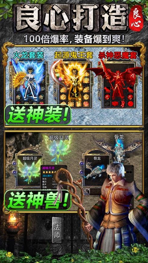 良心传奇寒刀打金版 v1.80