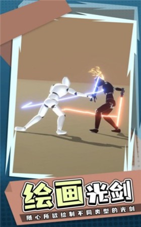涂鸦激光剑  v0.1.1