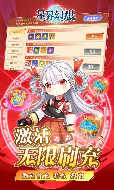 星界幻想抖音版 v4.0