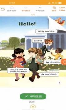 小学英语同步视频辅导 v2.0.5