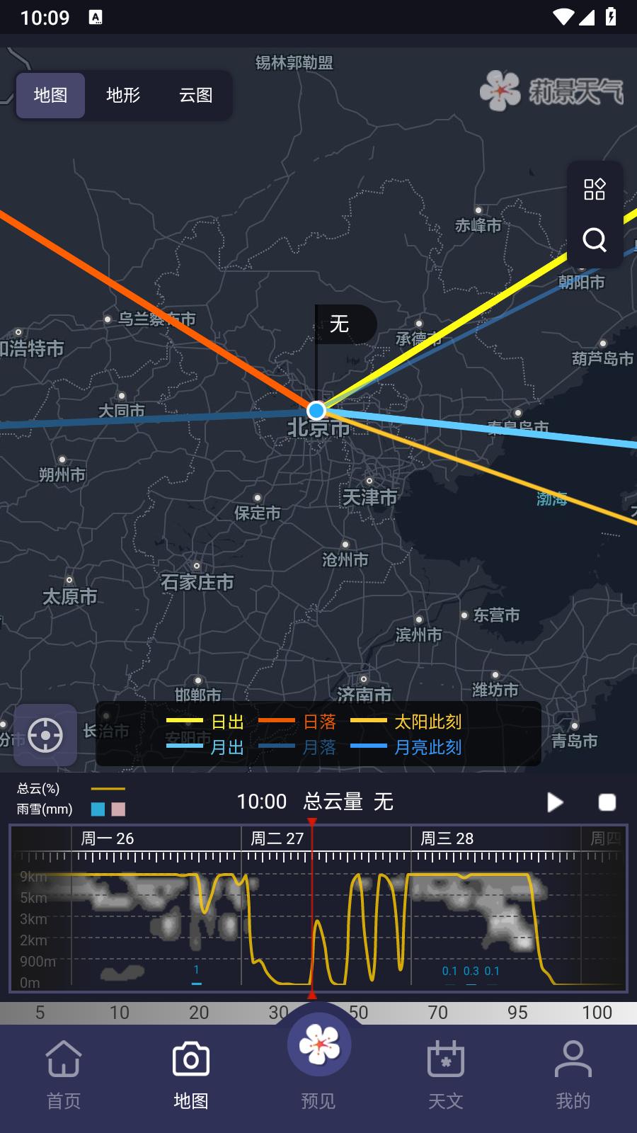莉景天气VIP解锁 v1.0
