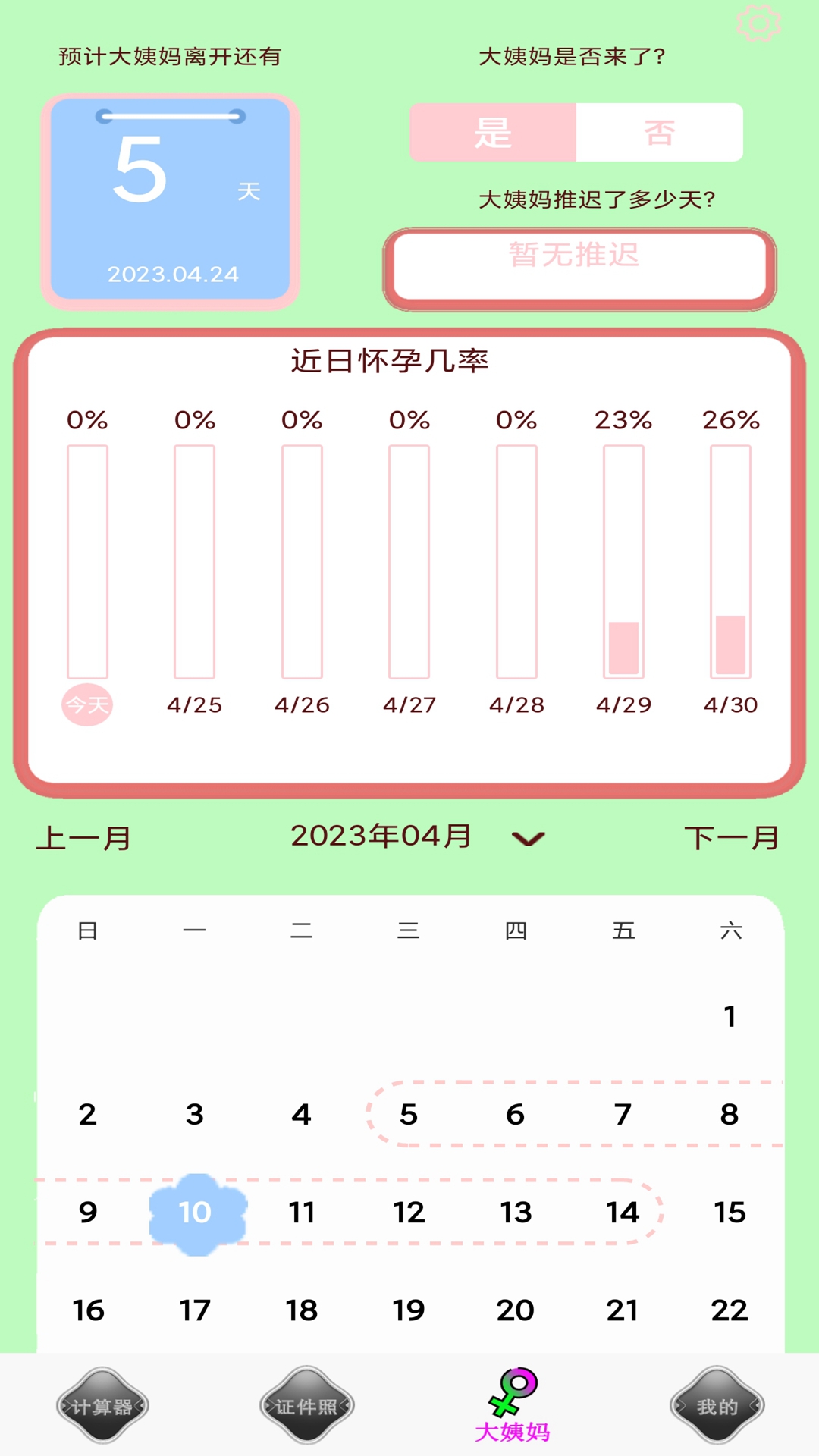 全能实用计算器 v1.0