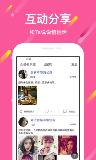 想恋爱.jpg