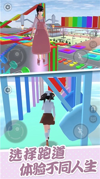 樱花校园大冒险  v1.0