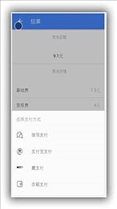 无悠约车 v1.0