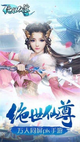 绝世大仙尊.jpg 绝世大仙尊.jpg