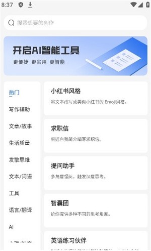 AI写作猿  v1.0.17