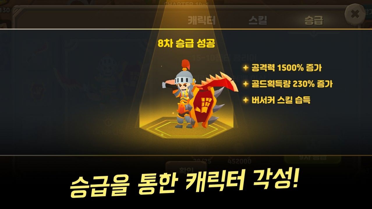 大手骑士放置 v1.3.3