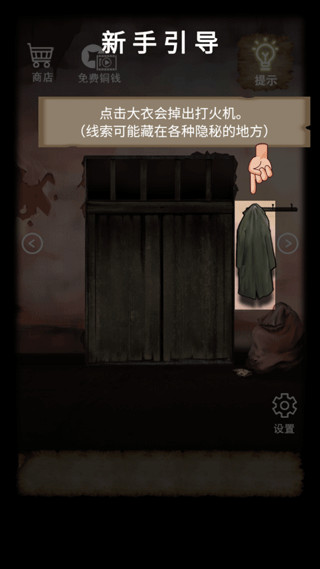 山间古宅游戏最新版 v1.0.0